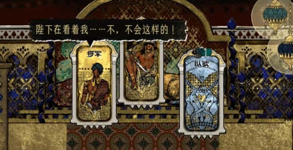 苏丹的游戏 Sultans Game 中文版游戏封面